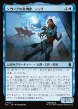 画像: ワカンダの発明家、シュリ/Shuri, Wakandan Inventor