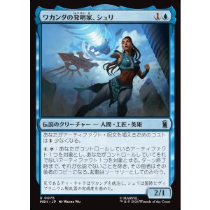 画像: ワカンダの発明家、シュリ/Shuri, Wakandan Inventor