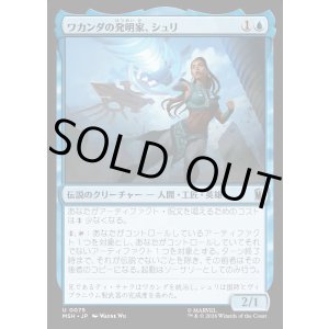 画像: ワカンダの発明家、シュリ/Shuri, Wakandan Inventor