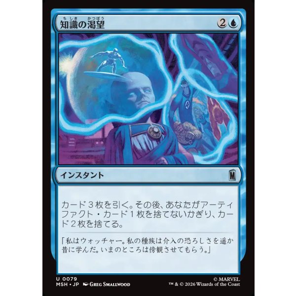 画像1: 知識の渇望/Thirst for Knowledge (1)