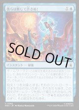 画像: 我らは断じて許さぬ！/We Say Thee Nay!