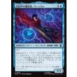 画像1: 成長中の魔術師、ウィッカン/Wiccan, Rising Magician (1)
