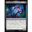 画像1: 狂気の生物化学者、アーニム・ゾラ/Arnim Zola, Bio-Fanatic (1)