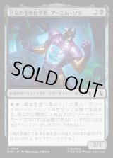 画像: 狂気の生物化学者、アーニム・ゾラ/Arnim Zola, Bio-Fanatic