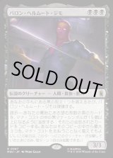 画像: バロン・ヘルムート・ジモ/Baron Helmut Zemo