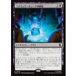 画像1: コズミック・キューブの構築/Construct a Cosmic Cube (1)