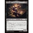 画像1: 残忍な傭兵、クロスボーンズ/Crossbones, Malicious Mercenary (1)