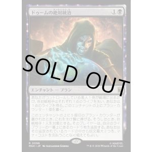 画像: ドゥームの絶対統治/Doom Reigns Supreme