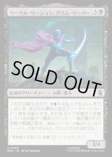 画像: リーサル・リージョン、グリム・リーパー/Grim Reaper, Lethal Legionnaire