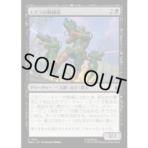 画像: ヒドラの戦闘員/HYDRA Troopers