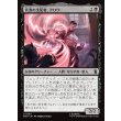 画像1: 音波の支配者、クロウ/Klaw, Sonic Subjugator (1)