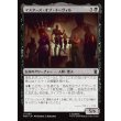 画像1: マスターズ・オブ・イーヴィル/The Masters of Evil (1)
