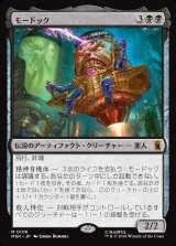 画像: モードック/M.O.D.O.K.