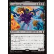 画像1: スーパースクラル/Super-Skrull (1)