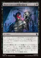 画像: 死なせておくには邪悪が過ぎる/Too Evil to Stay Dead