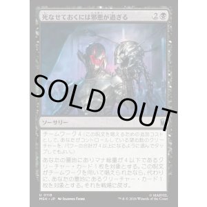 画像: 死なせておくには邪悪が過ぎる/Too Evil to Stay Dead
