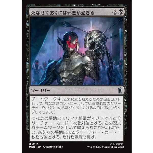 画像1: 死なせておくには邪悪が過ぎる/Too Evil to Stay Dead (1)