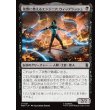 画像1: 復讐に燃えるエンジニア、ウィップラッシュ/Whiplash, Vengeful Engineer (1)