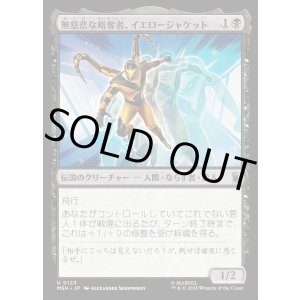 画像: 無慈悲な略奪者、イエロージャケット/Yellowjacket, Heartless Marauder