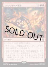 画像: アベンジャーズ解散/Avengers Disassembled