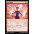 画像1: 猛火の最高潮/Blazing Crescendo (1)