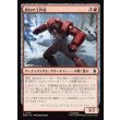 画像1: 真紅の工作員/Crimson Operative (1)