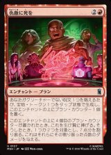 画像: 仇敵に死を/Death to Our Enemies