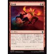 画像1: 悪の虜/Evil's Thrall (1)
