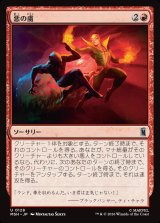 画像: 悪の虜/Evil's Thrall