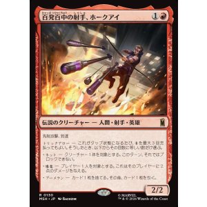 画像: 百発百中の射手、ホークアイ/Hawkeye, Master Marksman