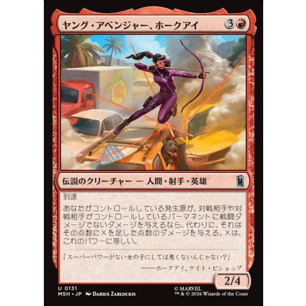 画像1: ヤング・アベンジャー、ホークアイ/Hawkeye, Young Avenger (1)