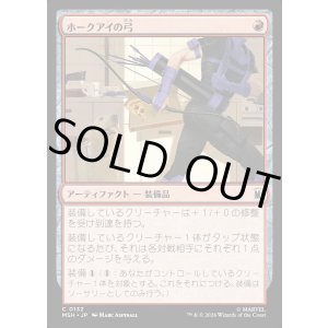 画像: ホークアイの弓/Hawkeye's Bow