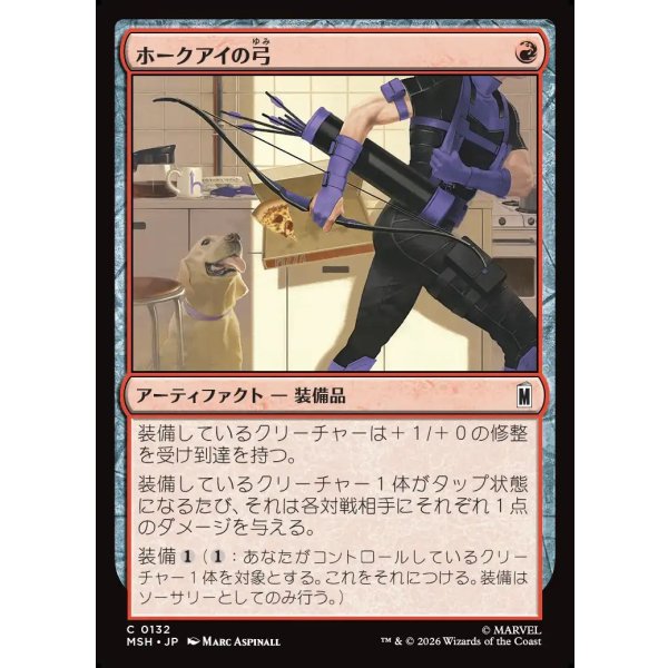 画像1: ホークアイの弓/Hawkeye's Bow (1)