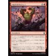 画像1: ハルクスマッシュ！/HULK SMASH! (1)