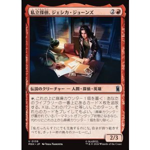 画像: 私立探偵、ジェシカ・ジョーンズ/Jessica Jones, Private Eye