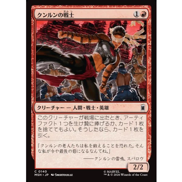 画像1: クンルンの戦士/K'un-Lun Warrior (1)