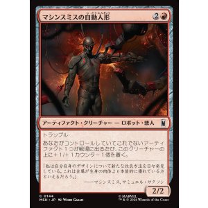 画像: マシンスミスの自動人形/Machinesmith Automaton