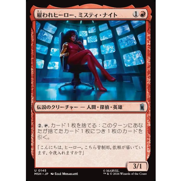 画像1: 雇われヒーロー、ミスティ・ナイト/Misty Knight, Hero for Hire (1)