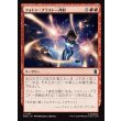 画像1: フォトン・ブラスト一斉射/Photon Blast Barrage (1)