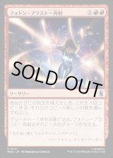 画像: フォトン・ブラスト一斉射/Photon Blast Barrage