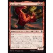 画像1: レッド・ハルク/Red Hulk (1)