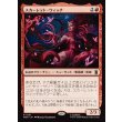 画像1: スカーレット・ウィッチ/The Scarlet Witch (1)