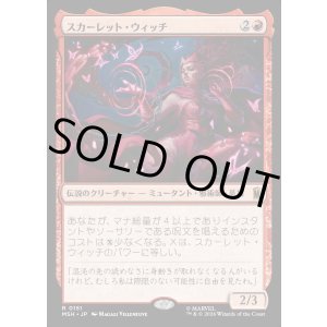 画像: スカーレット・ウィッチ/The Scarlet Witch