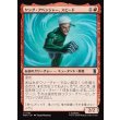 画像1: ヤング・アベンジャー、スピード/Speed, Young Avenger (1)