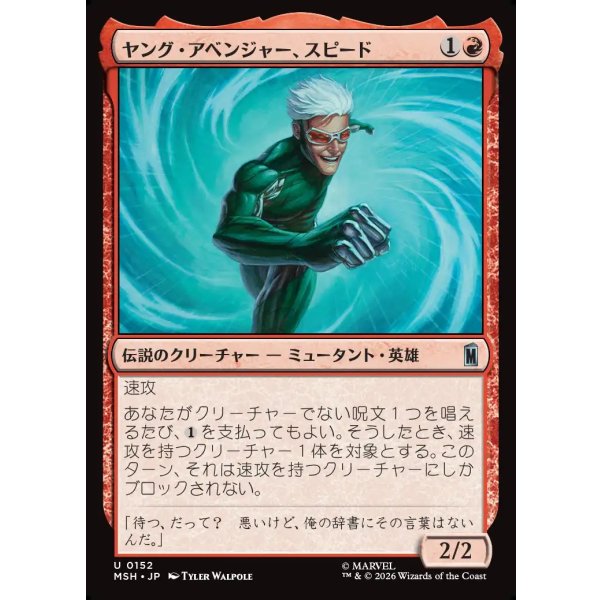 画像1: ヤング・アベンジャー、スピード/Speed, Young Avenger (1)