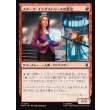 画像1: スターク・インダストリーズの重役/Stark Industries Executive (1)