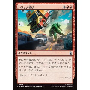 画像: トラック投げ/Truck Toss