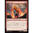 画像1: 噴火のヴィラン/Volcanic Villain (1)