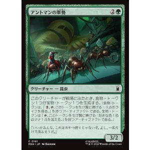 画像: アントマンの軍勢/Ant-Man's Army