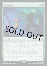 画像: 伝説の戦い/Epic Fight